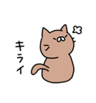 むにねこ（個別スタンプ：8）