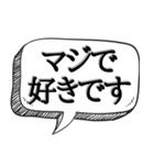 恋人が欲しい人専用【本音シリーズ】（個別スタンプ：2）