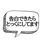 恋人が欲しい人専用【本音シリーズ】（個別スタンプ：9）