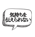 恋人が欲しい人専用【本音シリーズ】（個別スタンプ：10）