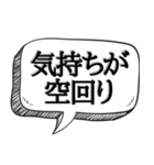 恋人が欲しい人専用【本音シリーズ】（個別スタンプ：11）