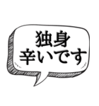 恋人が欲しい人専用【本音シリーズ】（個別スタンプ：16）