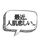 恋人が欲しい人専用【本音シリーズ】（個別スタンプ：17）