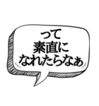 恋人が欲しい人専用【本音シリーズ】（個別スタンプ：20）