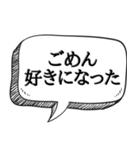 恋人が欲しい人専用【本音シリーズ】（個別スタンプ：24）