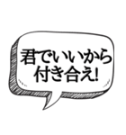 恋人が欲しい人専用【本音シリーズ】（個別スタンプ：30）