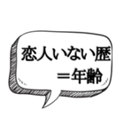 恋人が欲しい人専用【本音シリーズ】（個別スタンプ：32）