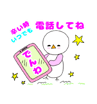 新生活を始める子供や親が使えるスタンプ（個別スタンプ：3）