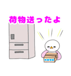 新生活を始める子供や親が使えるスタンプ（個別スタンプ：10）