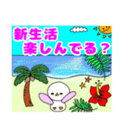 新生活を始める子供や親が使えるスタンプ（個別スタンプ：12）