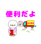 新生活を始める子供や親が使えるスタンプ（個別スタンプ：26）
