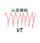 面白可笑しい心電図波形（個別スタンプ：4）