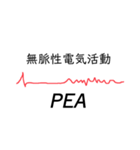 面白可笑しい心電図波形（個別スタンプ：7）