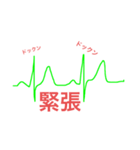 面白可笑しい心電図波形（個別スタンプ：9）