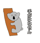 絵心ない動物？園（個別スタンプ：2）