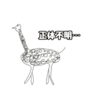 絵心ない動物？園（個別スタンプ：4）