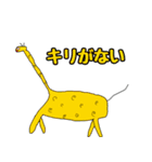 絵心ない動物？園（個別スタンプ：15）