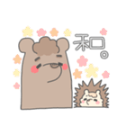 Bear ＆ Hedgehog．1（個別スタンプ：37）