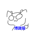 結構可愛い猫2（個別スタンプ：3）