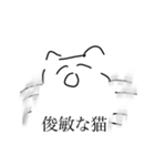 結構可愛い猫2（個別スタンプ：7）