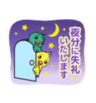北としま園のフレンドリーなスタンプ2（個別スタンプ：19）