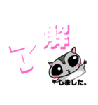 モモンガっこ①（個別スタンプ：8）