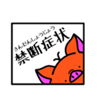 トントンと四字熟語(造語有)（個別スタンプ：4）