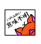 トントンと四字熟語(造語有)（個別スタンプ：8）