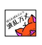 トントンと四字熟語(造語有)（個別スタンプ：12）