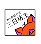 トントンと四字熟語(造語有)（個別スタンプ：14）
