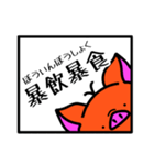 トントンと四字熟語(造語有)（個別スタンプ：15）