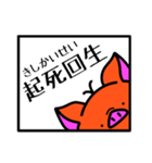 トントンと四字熟語(造語有)（個別スタンプ：22）