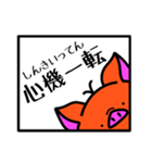 トントンと四字熟語(造語有)（個別スタンプ：25）