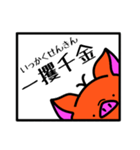 トントンと四字熟語(造語有)（個別スタンプ：29）