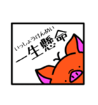 トントンと四字熟語(造語有)（個別スタンプ：35）