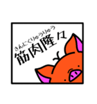 トントンと四字熟語(造語有)（個別スタンプ：38）