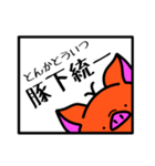 トントンと四字熟語(造語有)（個別スタンプ：39）