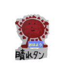 太陽があいさつ（個別スタンプ：1）