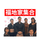 福地family（個別スタンプ：38）