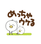 ぼくひよこ（個別スタンプ：1）