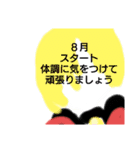 8月誕生日祝（個別スタンプ：1）
