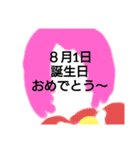 8月誕生日祝（個別スタンプ：2）