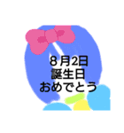8月誕生日祝（個別スタンプ：3）