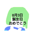 8月誕生日祝（個別スタンプ：4）