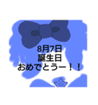 8月誕生日祝（個別スタンプ：8）