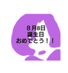 8月誕生日祝（個別スタンプ：9）