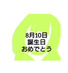 8月誕生日祝（個別スタンプ：11）