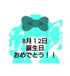 8月誕生日祝（個別スタンプ：13）