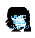 8月誕生日祝（個別スタンプ：15）