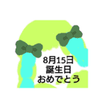 8月誕生日祝（個別スタンプ：16）